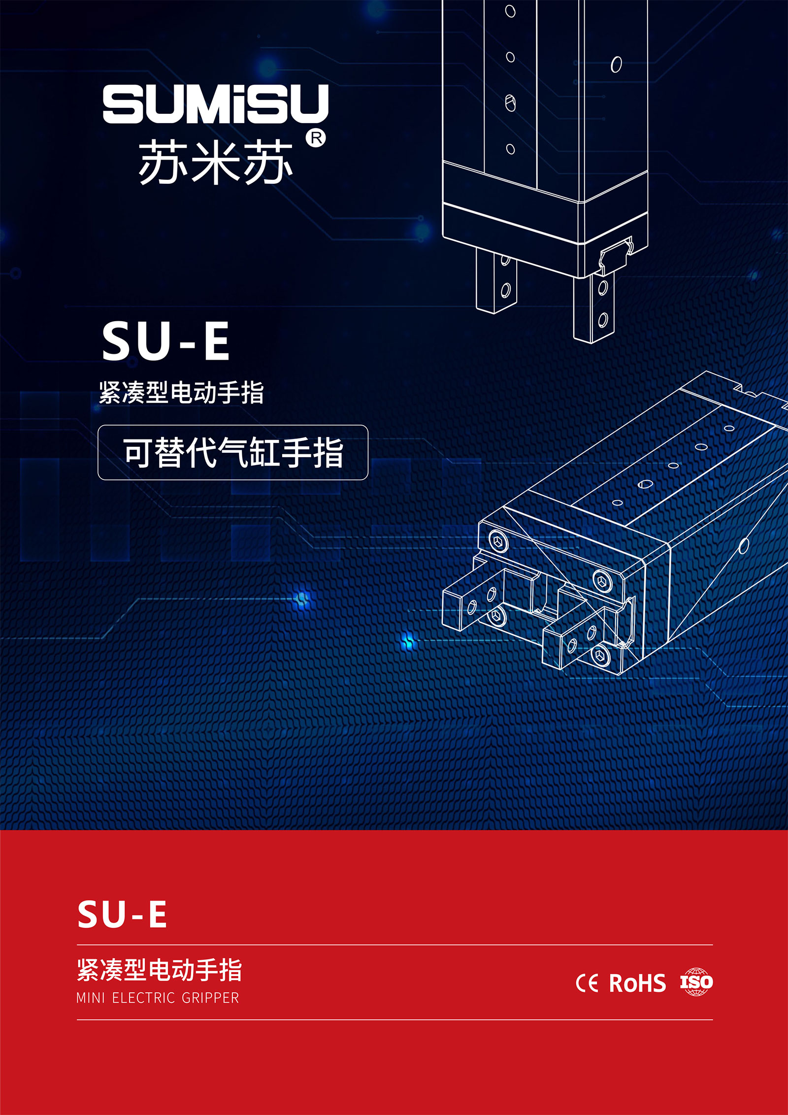 紧凑型电动手指产品尺寸图详情-1.jpg