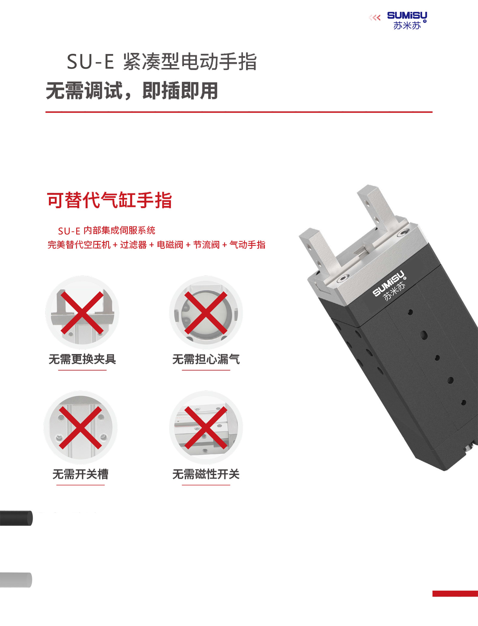 紧凑型电动手指产品尺寸图详情-3.jpg