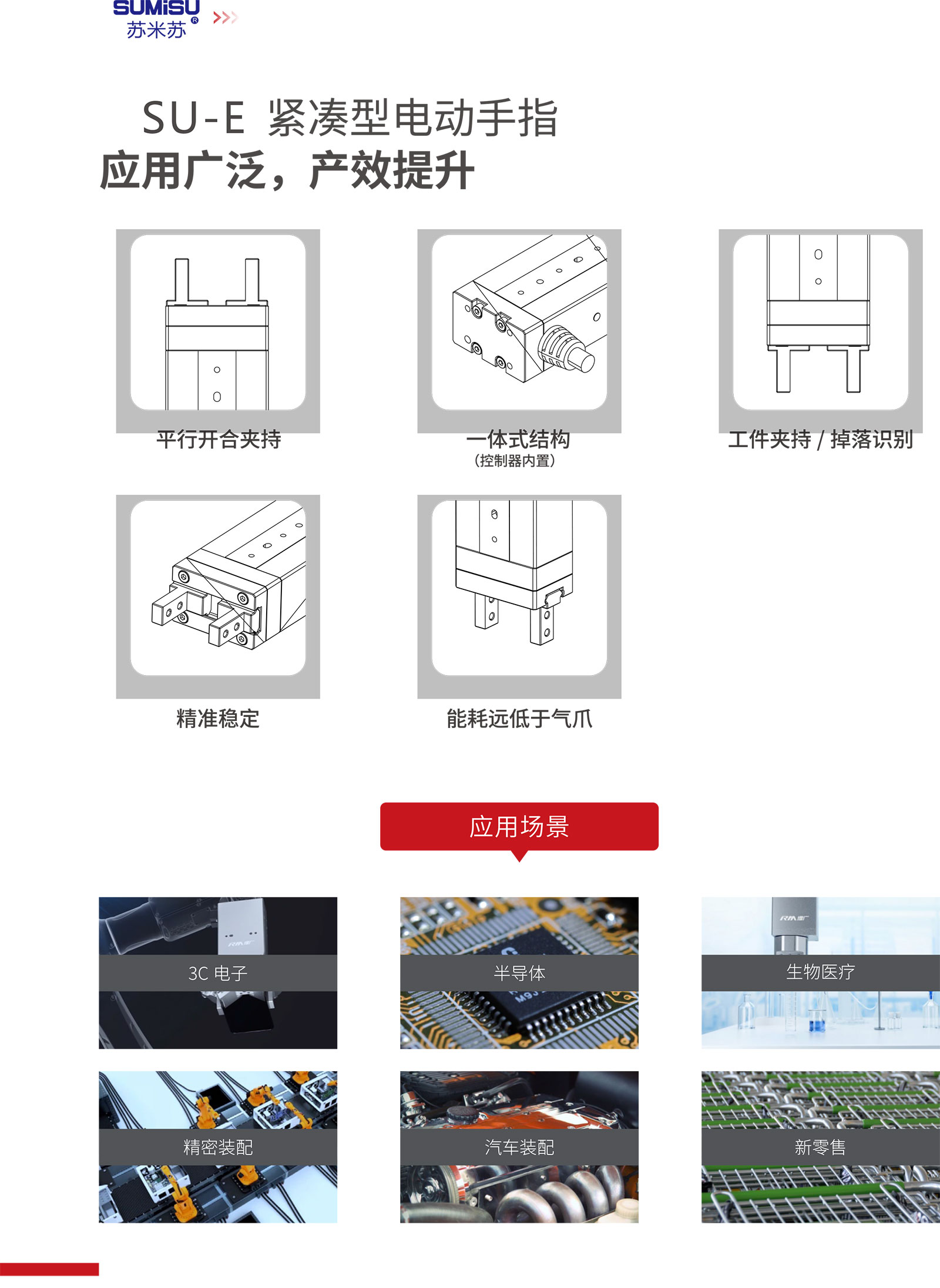 紧凑型电动手指产品尺寸图详情-4.jpg